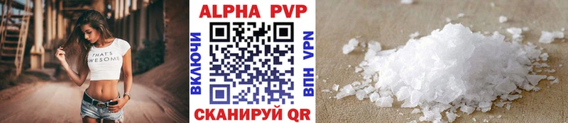 закладка  Барабинск  APVP кристаллы 