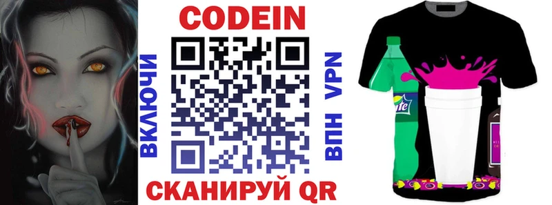 Кодеин напиток Lean (лин)  blacksprut онион  Барабинск 