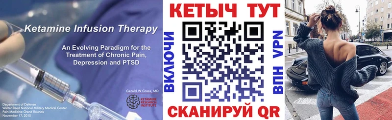 КЕТАМИН VHQ  Барабинск 