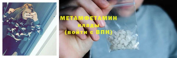 метамфетамин Балахна