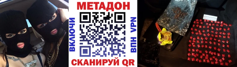 МЕТАДОН VHQ  Барабинск 